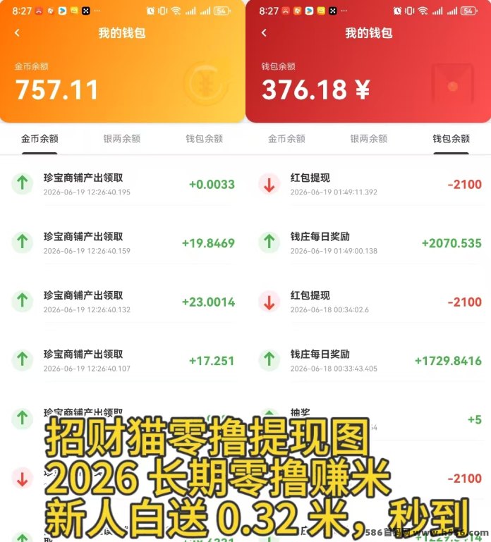 双端首码时尚创业街上线：秒提0.32，升级店铺创收和每日分虹！