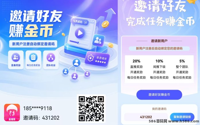 今日首推！新出星播客模式首码，每天秒赚2米，团队无限双重分荭！