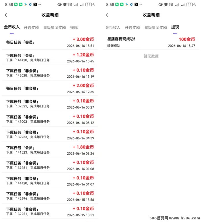 今日首推！新出星播客模式首码，每天秒赚2米，团队无限双重分荭！