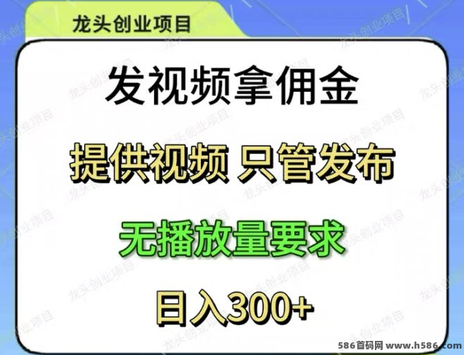不用剪辑的短视频红利！新出米乐多视频种草，一号日发70条作品，单号保底50-150+