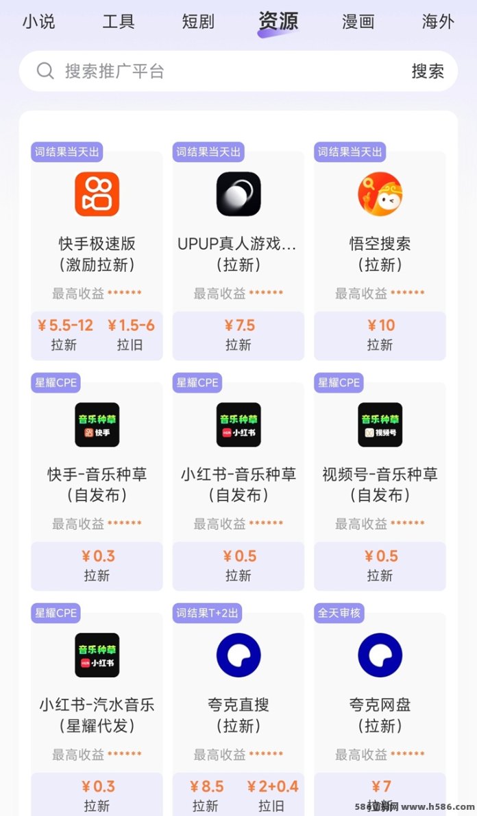 上线多年的地燃级拉新平台：星推联盟置顶出价，靠信息差实现躺赚三层收溢！