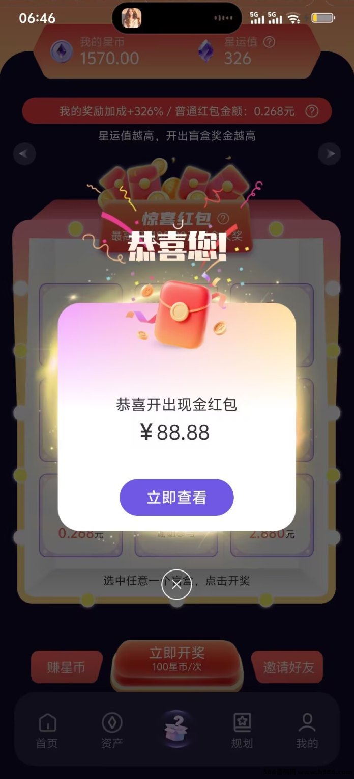 2026新风口！盲盒星球每天白领120星b，不看广告，每天点一下就躺赚！