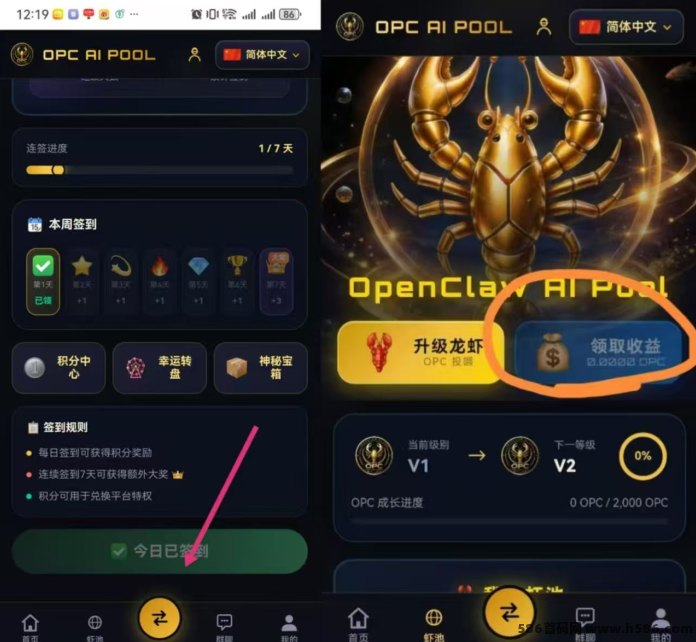 刚上线新首码！龙虾OPC看广告打卡，零门槛送基础奖励，多层联动卡位吃肉！