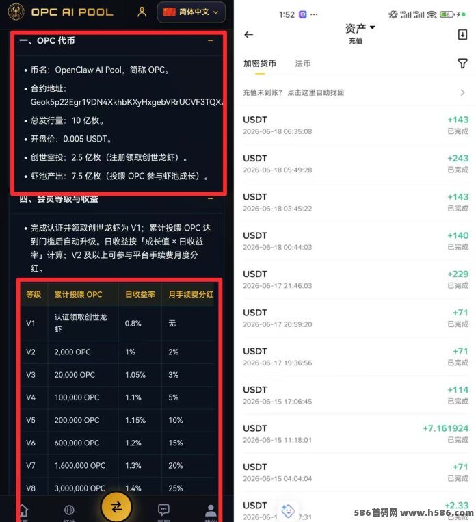 刚上线新首码！龙虾OPC看广告打卡，零门槛送基础奖励，多层联动卡位吃肉！
