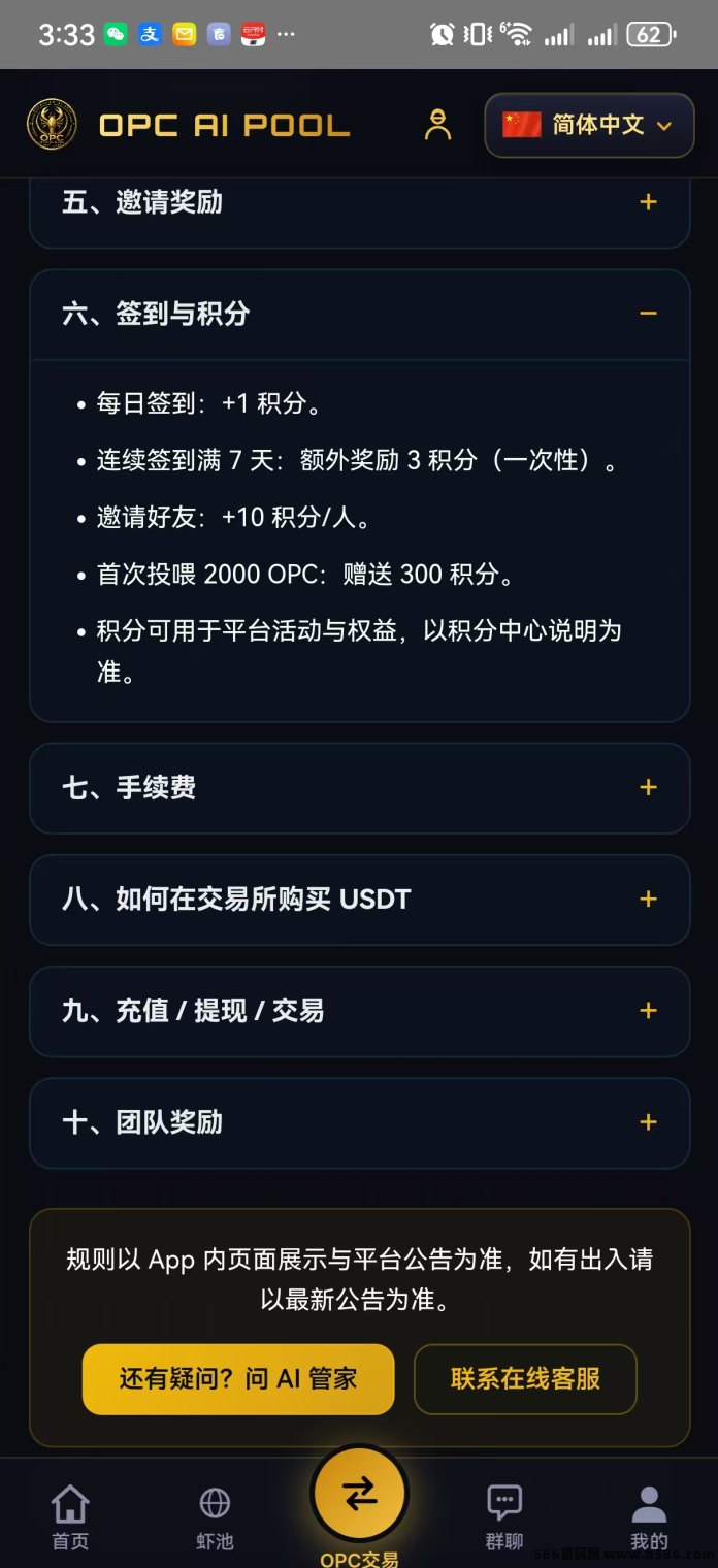 刚上线新首码！龙虾OPC看广告打卡，零门槛送基础奖励，多层联动卡位吃肉！