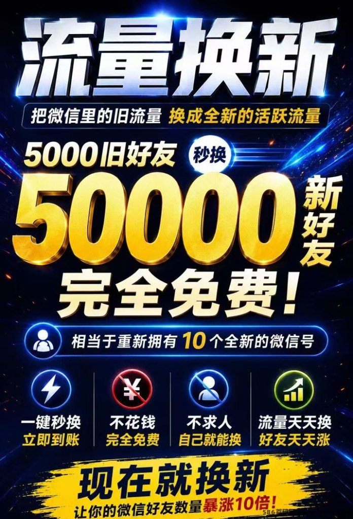 老牌平台升级回归！全新同城精英版上线，高价值精准获客+双重卡位！