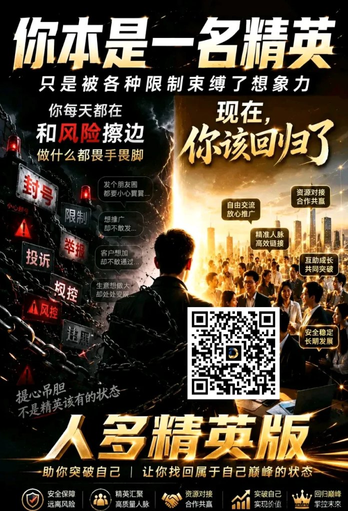 老牌平台升级回归！全新同城精英版上线，高价值精准获客+双重卡位！