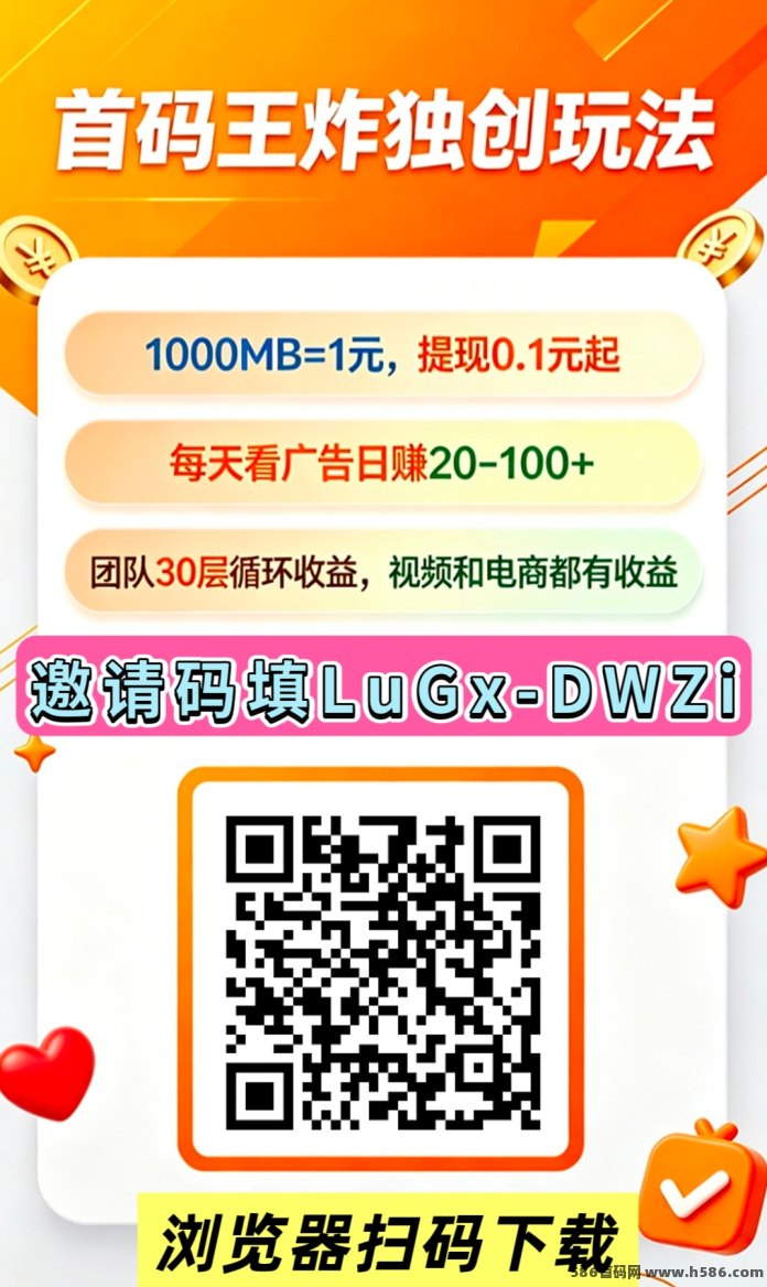 看广告加后续多板块延伸，新出的CQ项目挺有看头，门槛低且适合长期抱团！