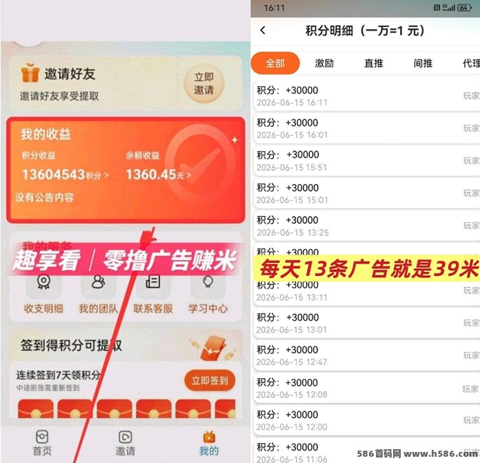 盯着看很久才决定上车，结果真香了！新生态广告矩阵，纯零投入，每天稳拿30到50外卖钱！