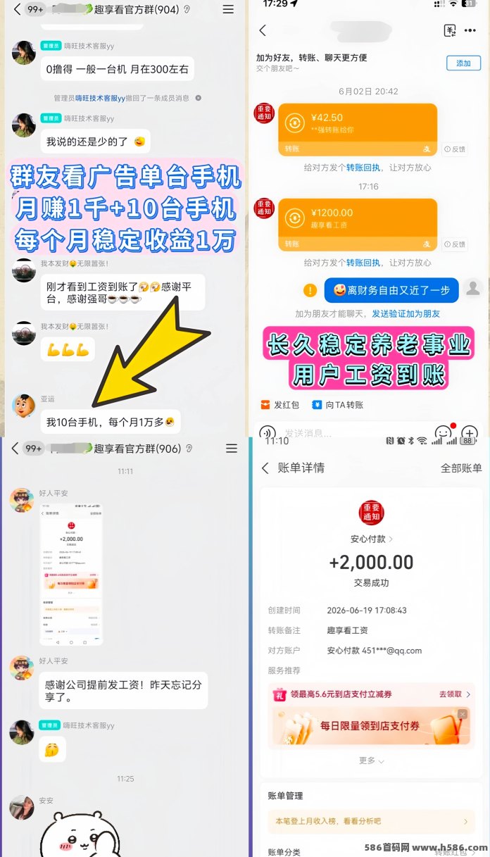 盯着看很久才决定上车，结果真香了！新生态广告矩阵，纯零投入，每天稳拿30到50外卖钱！