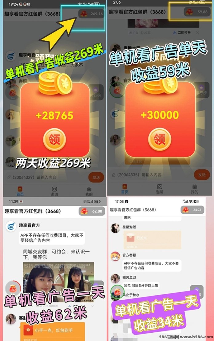 盯着看很久才决定上车，结果真香了！新生态广告矩阵，纯零投入，每天稳拿30到50外卖钱！