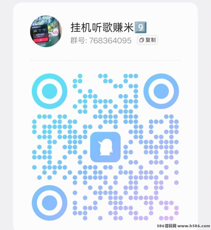 番茄音乐：自动听歌挂机，单机50+/多号200+，全天24小时自动接単！