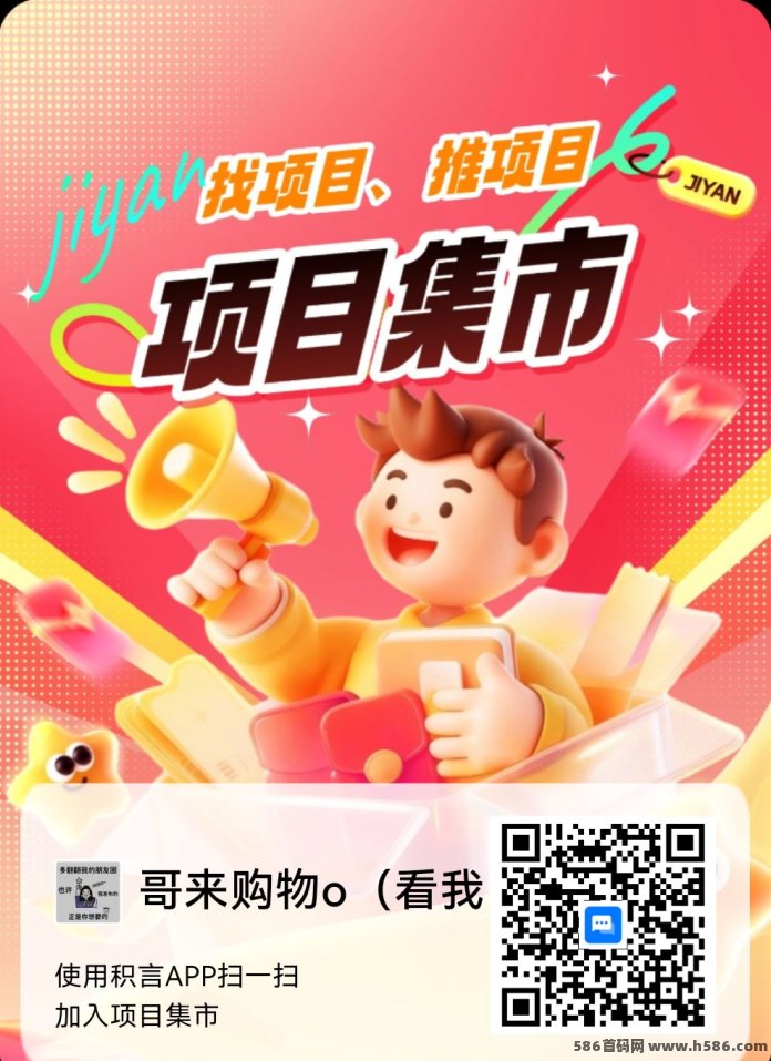 积言App：人脉工具跨界送福利，看广告固定0.2/条，每天稳拿2-3块！