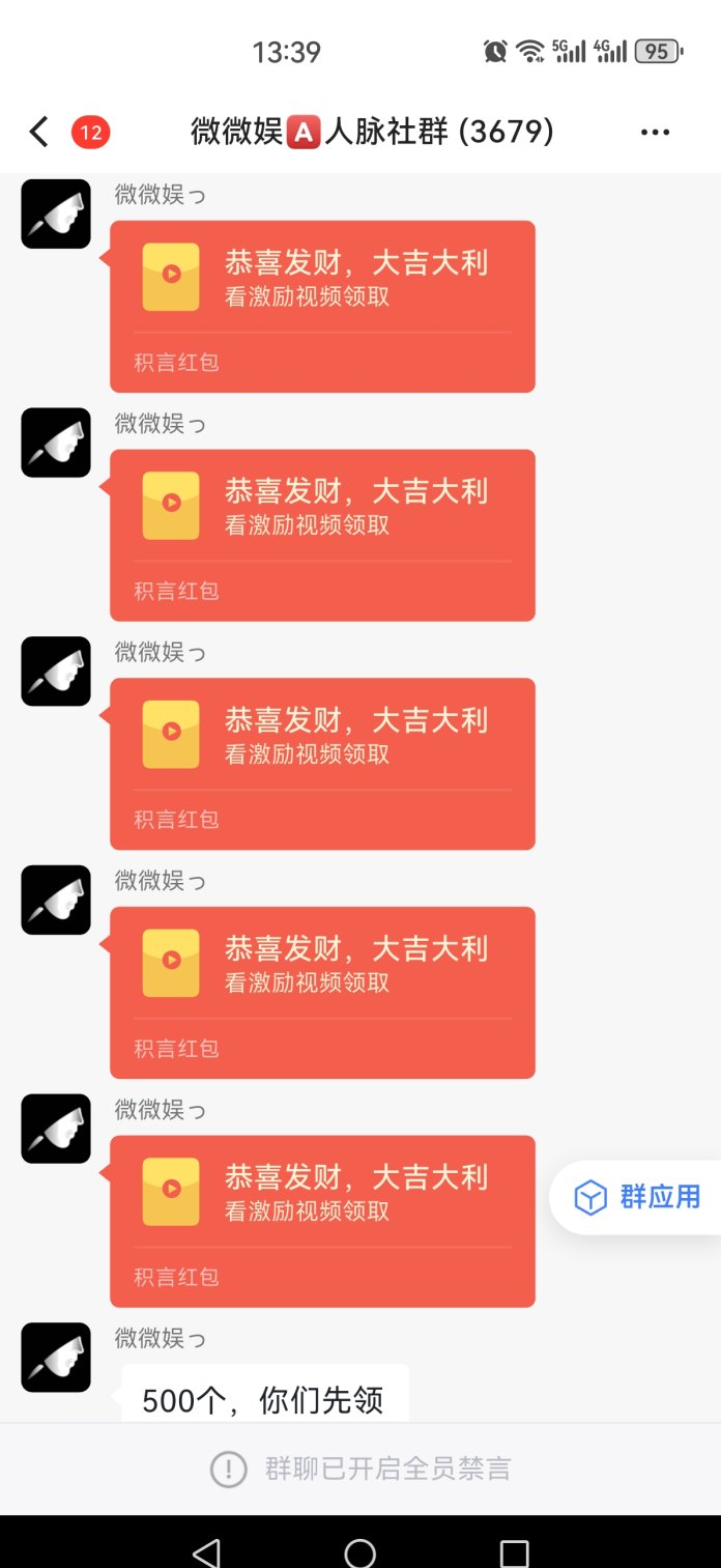 积言App：人脉工具跨界送福利，看广告固定0.2/条，每天稳拿2-3块！