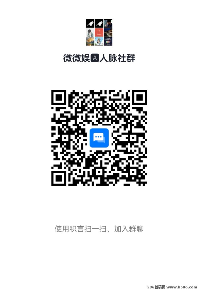 积言App：人脉工具跨界送福利，看广告固定0.2/条，每天稳拿2-3块！