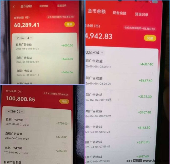 ​刚开一秒首码！万联盈创新项目，停留页面自动涨金，顶包1米秒到！