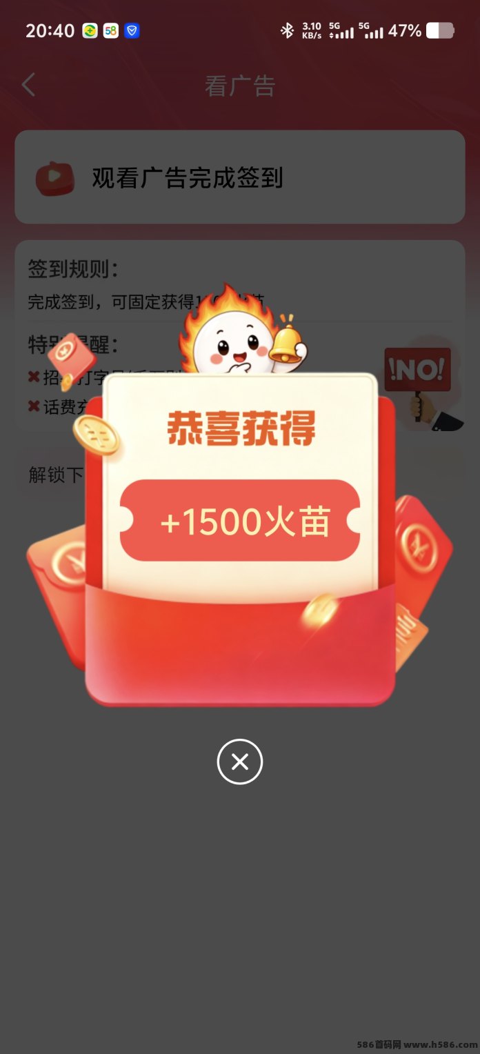 取团APP机制曝光：前15条保底，双火苗驱动，升级P2躺拿每日薪资！