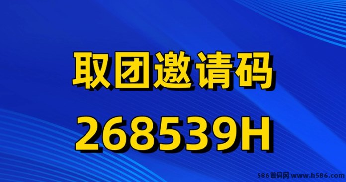 打破传统模式！取团看广告黑马上线，首创保底加固定月薪福利！