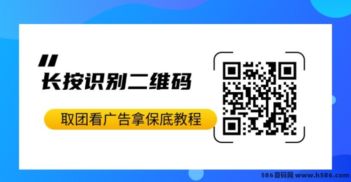 打破传统模式！取团看广告黑马上线，首创保底加固定月薪福利！