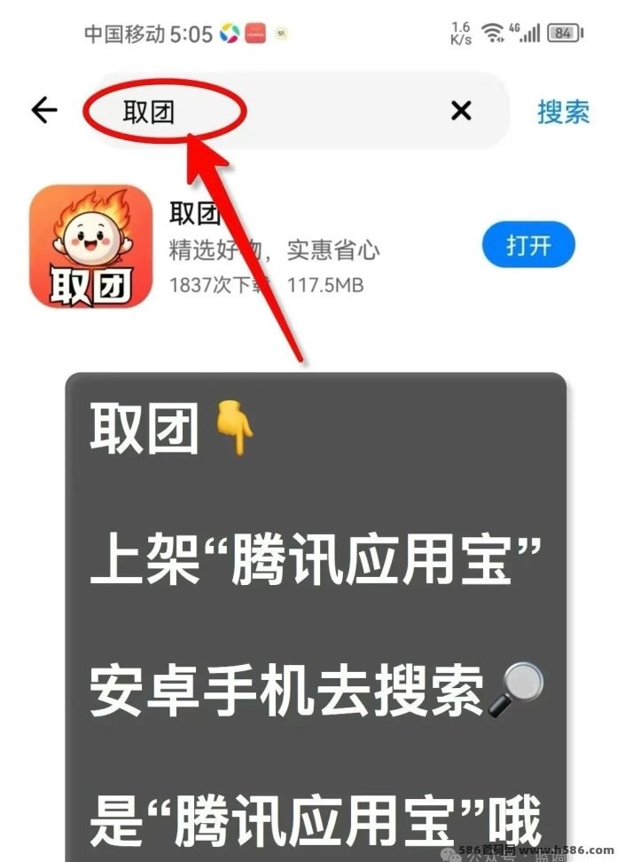 首创底薪模式！取团看广告黑马项目，1米起提当天到账！
