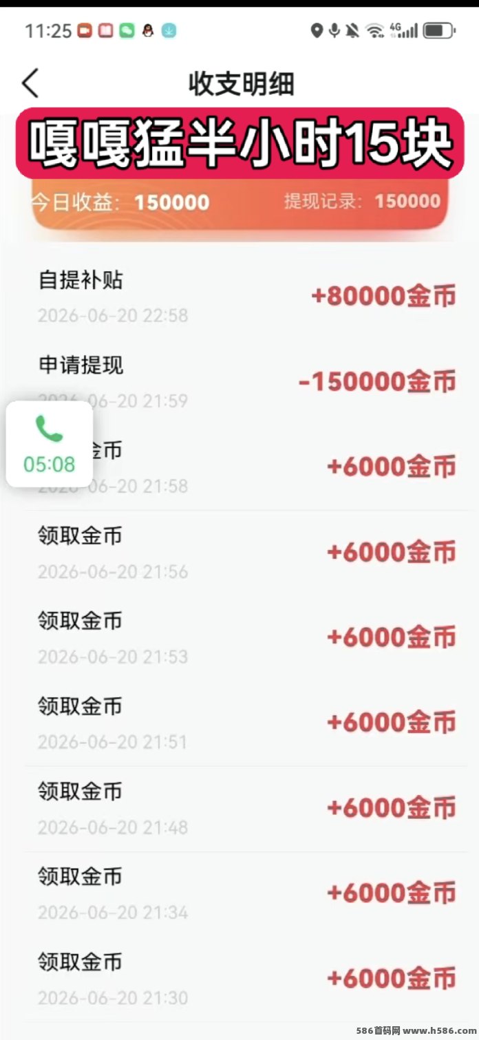 ​鲸喜自动褂机：不养机单日几十块，顶配扶持直接发！