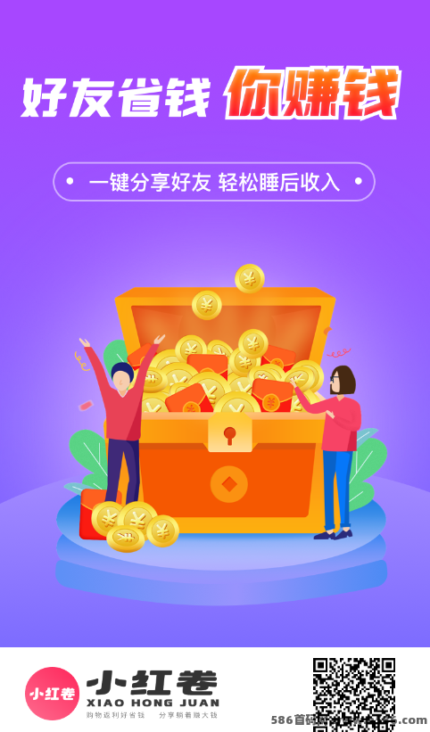 ​小红卷APP：羊毛一键拿捏，1米起提，承包你全年的衣食住行优惠！