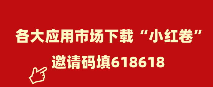 小红卷APP：网购省钱刚需，填口令免费升顶配团长，专人手把手带做副业！