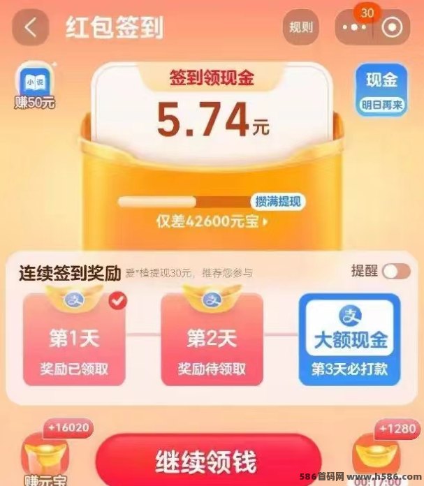 充能先锋：开启后后台自动充电运行，满1米就能提取，纯省心流！