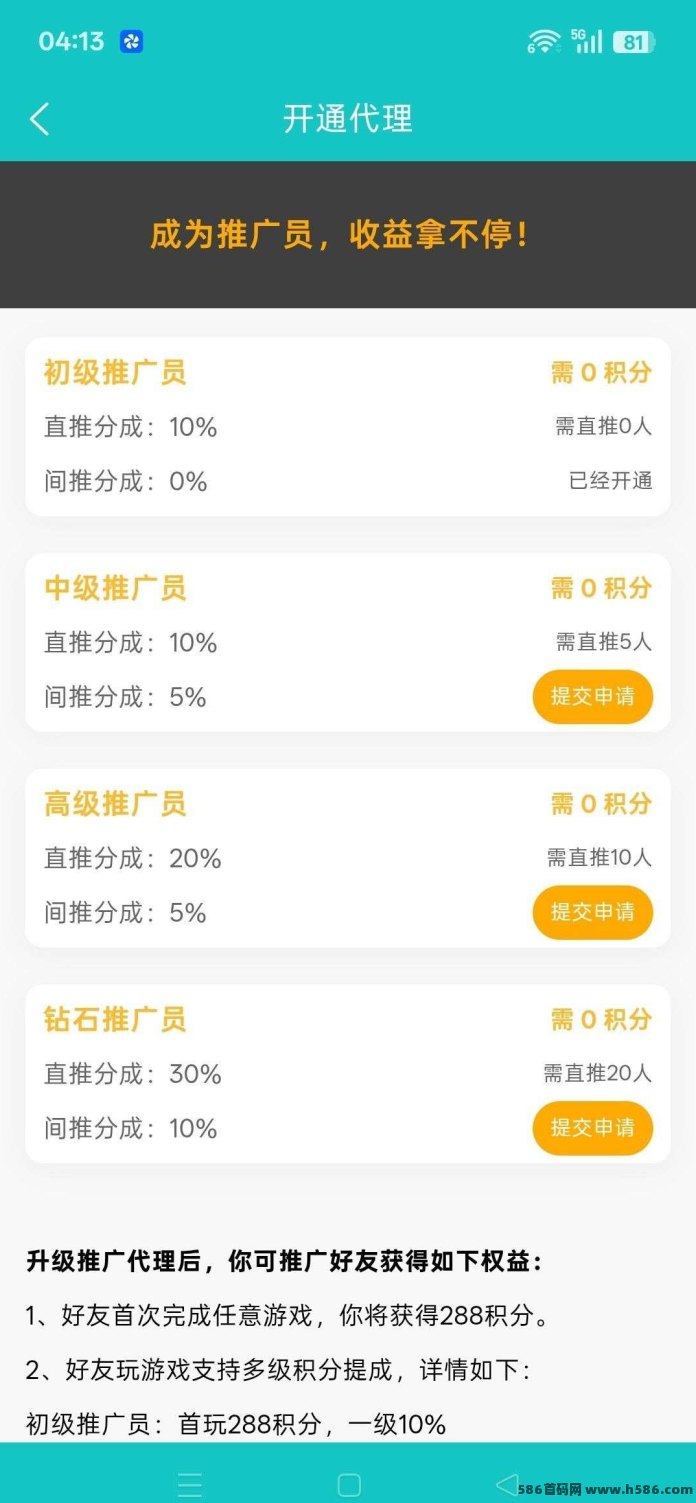 巨量广告：单条看广3米，看广告拿高收/赚米方式极其简単！