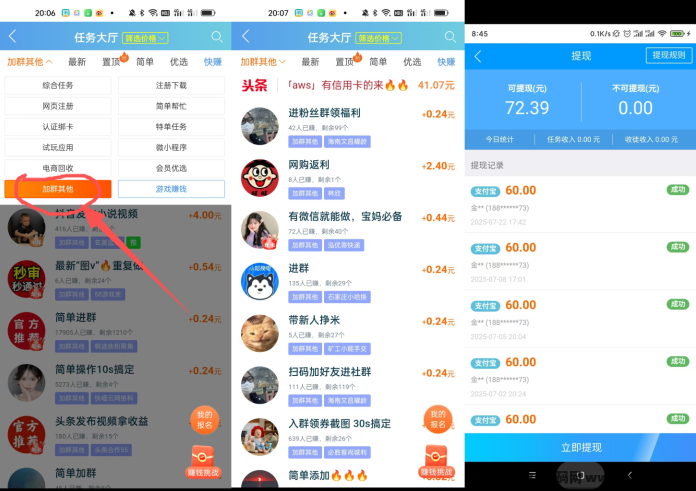 趣闲赚小项目，每天动动手指轻松赚30以上，非常简单无脑操作！