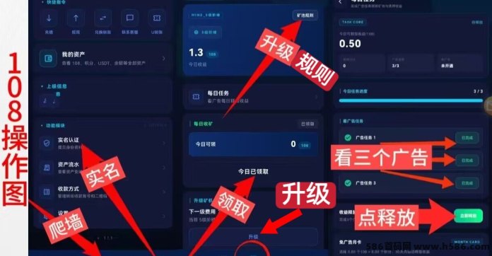 108首码上线：爬墙+质押双模式，哈希游戏等多玩法！