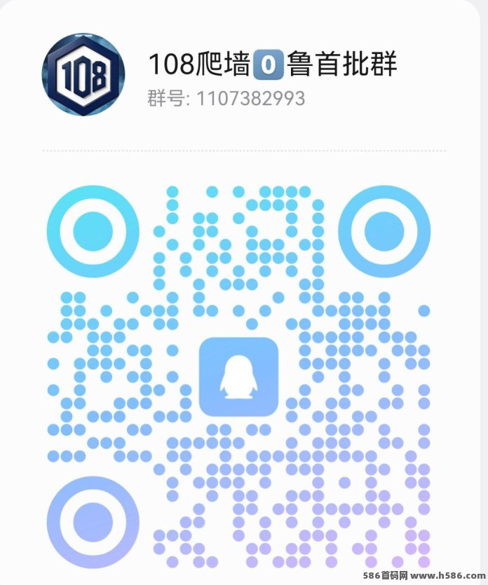 108首码上线：爬墙+质押双模式，哈希游戏等多玩法！