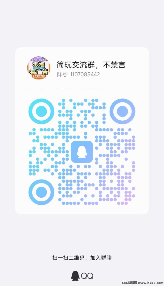 简玩新码：无需养机自带保底，单号每天轻松15+，0.1元起提无套路！