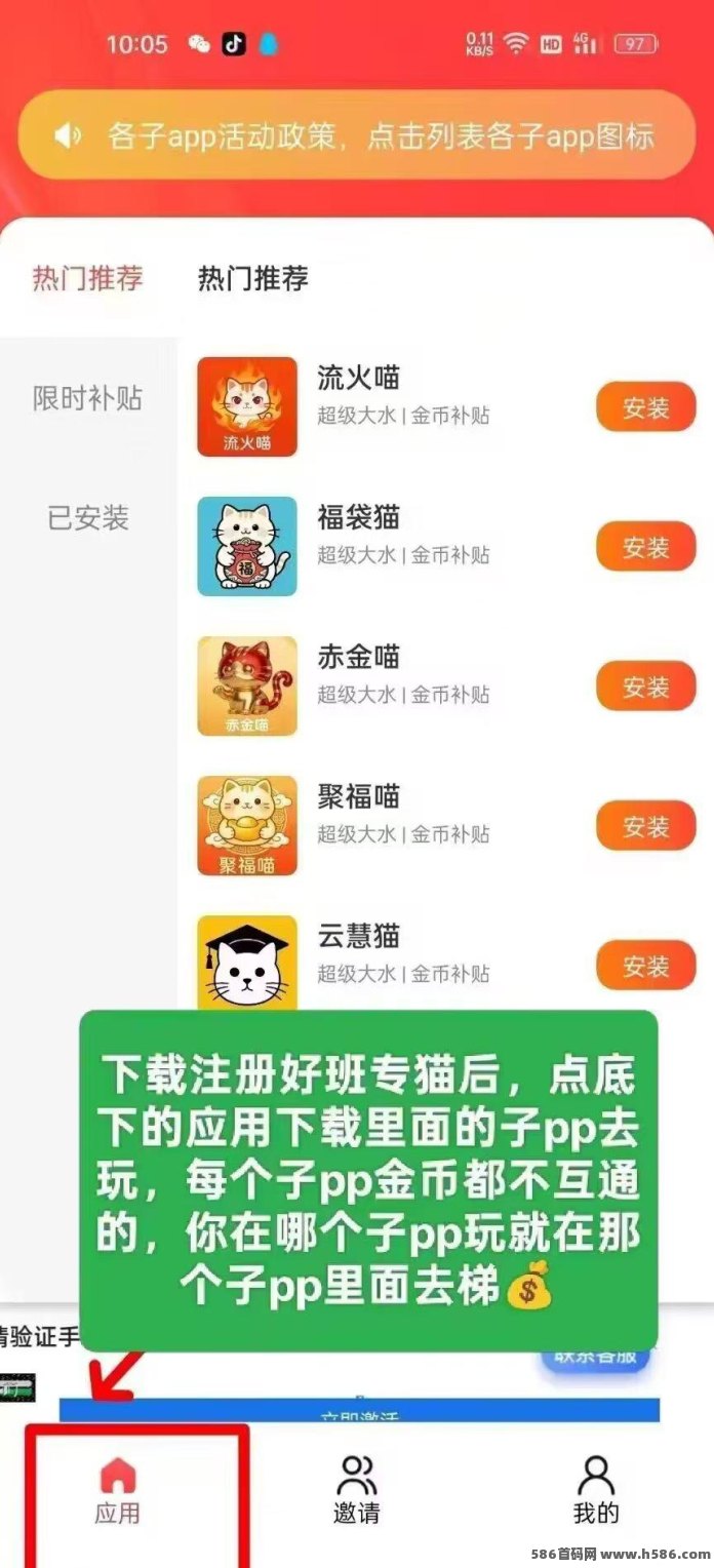 班专猫：6款APP轮流打，大放水不养机，每天保底60+！
