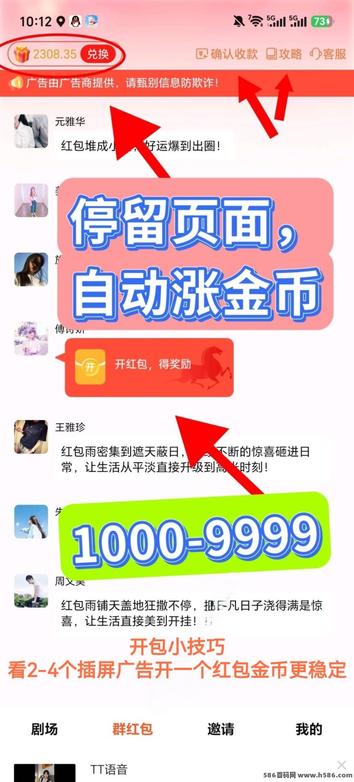 万联盈创：页面停留自动增长模式，顶包可达1米，无门槛低结算！