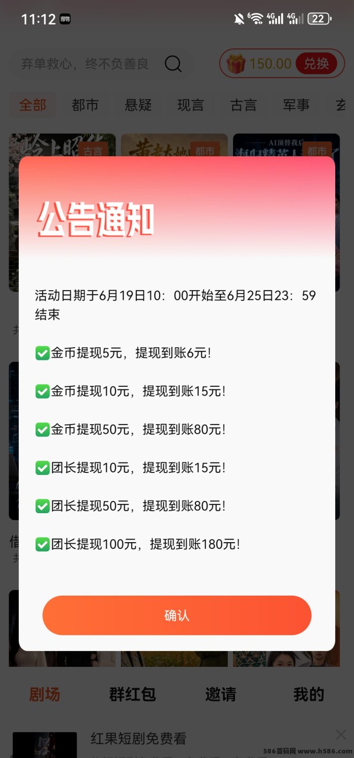 万联盈创：页面停留自动增长模式，顶包可达1米，无门槛低结算！