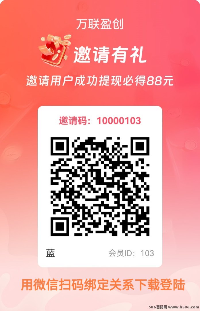 万联盈创：页面停留自动增长模式，顶包可达1米，无门槛低结算！