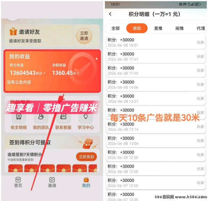趣享看：全程教学陪跑，不吃权重单条高达3米，打造长期广告体验！