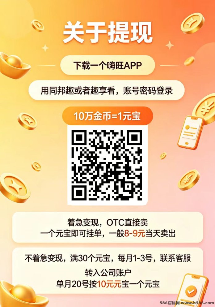 趣享看：全程教学陪跑，不吃权重单条高达3米，打造长期广告体验！