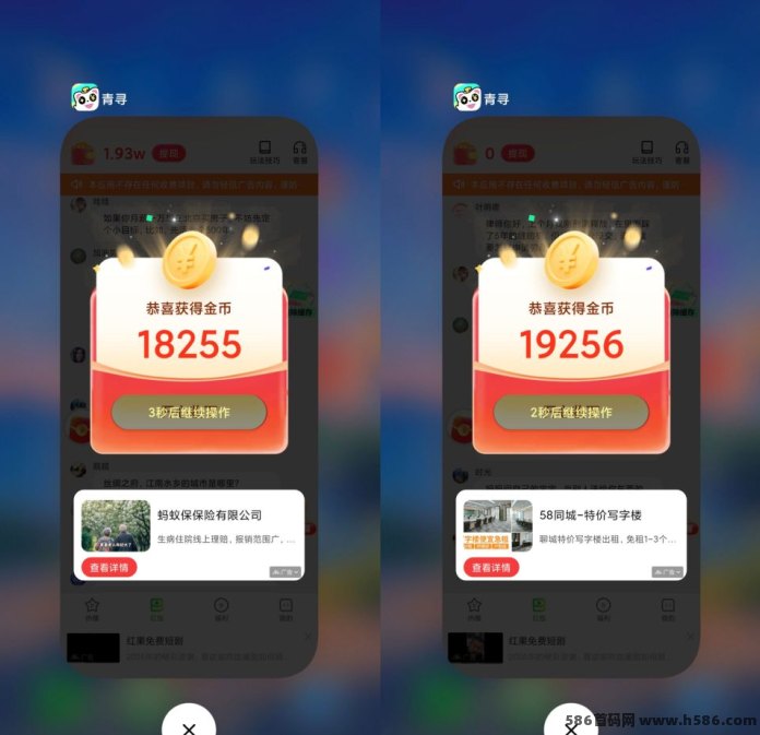 多鱼家双端新品青寻上线：芒种同款模式，看广告0.1起，支持高团对接与高额渠道分成！