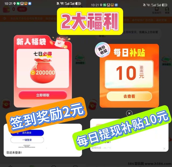 多鱼家双端新品青寻上线：芒种同款模式，看广告0.1起，支持高团对接与高额渠道分成！