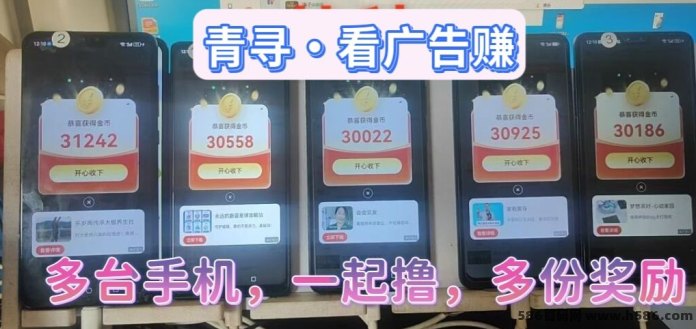 多鱼家双端新品青寻上线：芒种同款模式，看广告0.1起，支持高团对接与高额渠道分成！