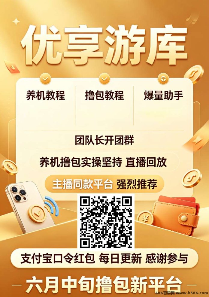 多鱼家双端新品青寻上线：芒种同款模式，看广告0.1起，支持高团对接与高额渠道分成！