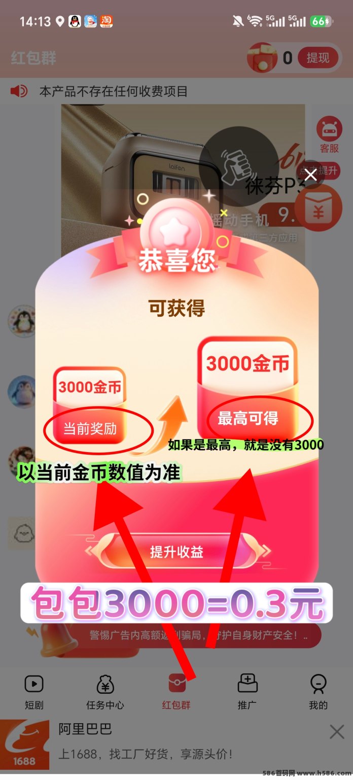 大福利新台多财金猪上线：顶包3000金b叠包模式，新流量  新窗口期！