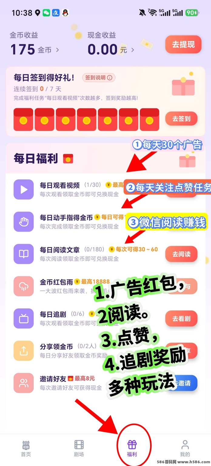 爆爆短剧上线：看短剧、做互动任务多重奖励，海量免费资源兼顾0.3极低门槛结算！
