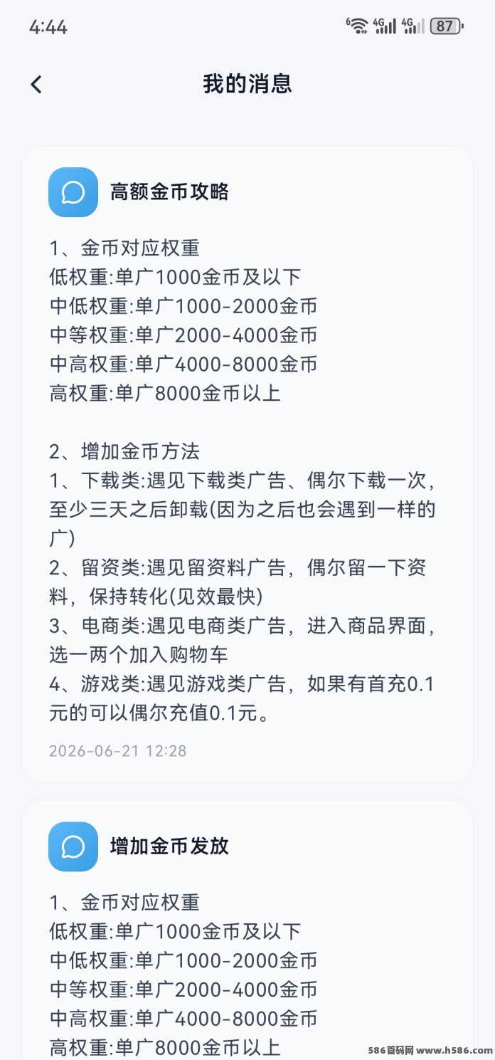 爆爆短剧上线：看短剧、做互动任务多重奖励，海量免费资源兼顾0.3极低门槛结算！
