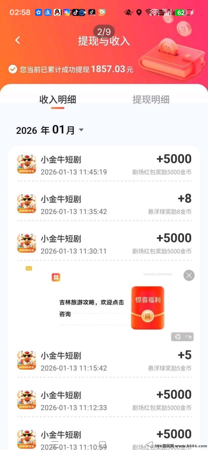 小金牛短剧新版上线：绿色看剧体验，双级渠道比例结算！
