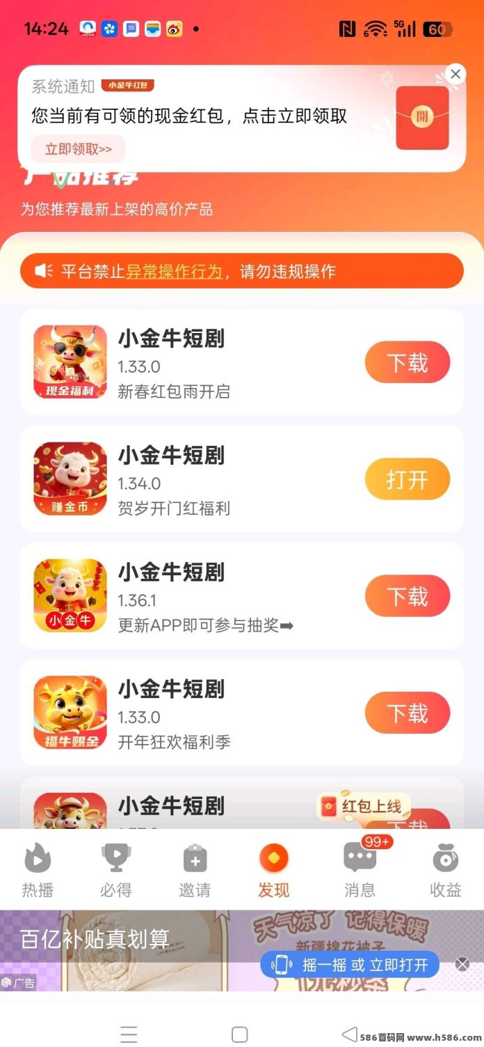 小金牛短剧新版上线：绿色看剧体验，双级渠道比例结算！