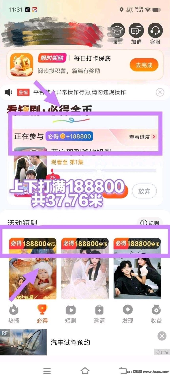 小金牛短剧新版上线：绿色看剧体验，双级渠道比例结算！