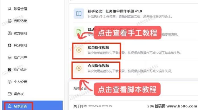 短视频内容互动助手双端上线：新发财系统提供绿色操作流程，支持多渠道协作与多层次渠道分成！